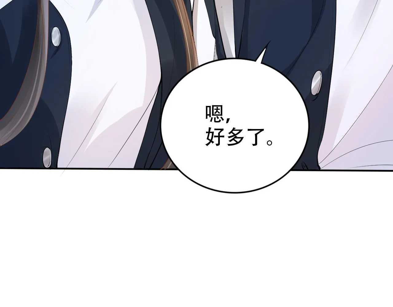第9话 打篮球 第20页