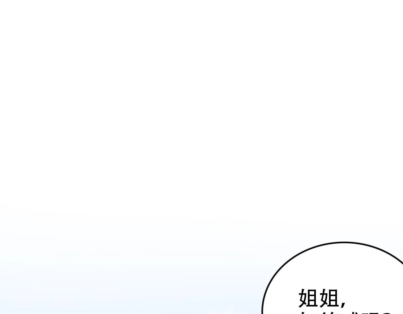 第9话 打篮球 第23页