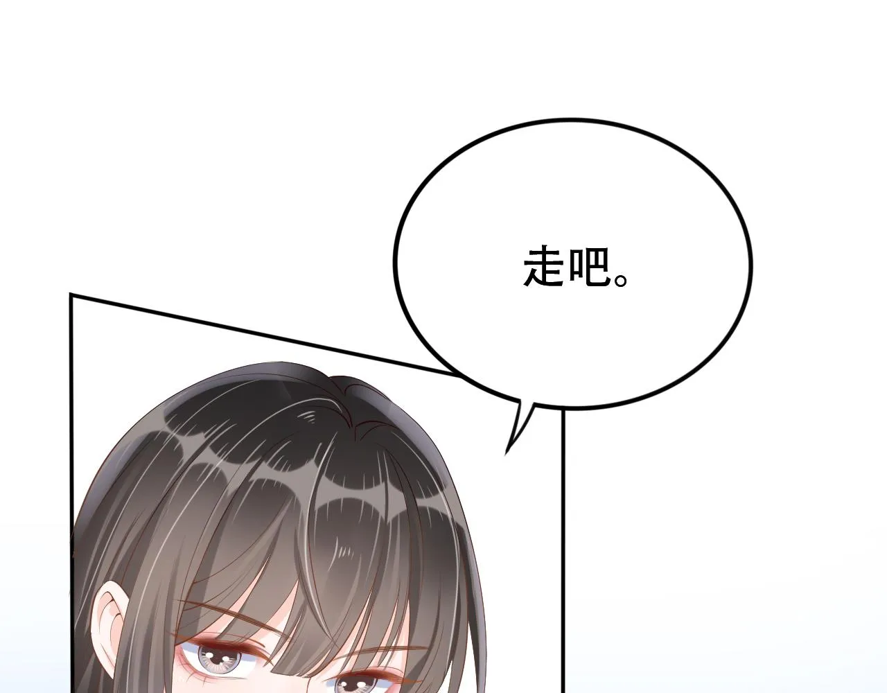 第9话 打篮球 第28页