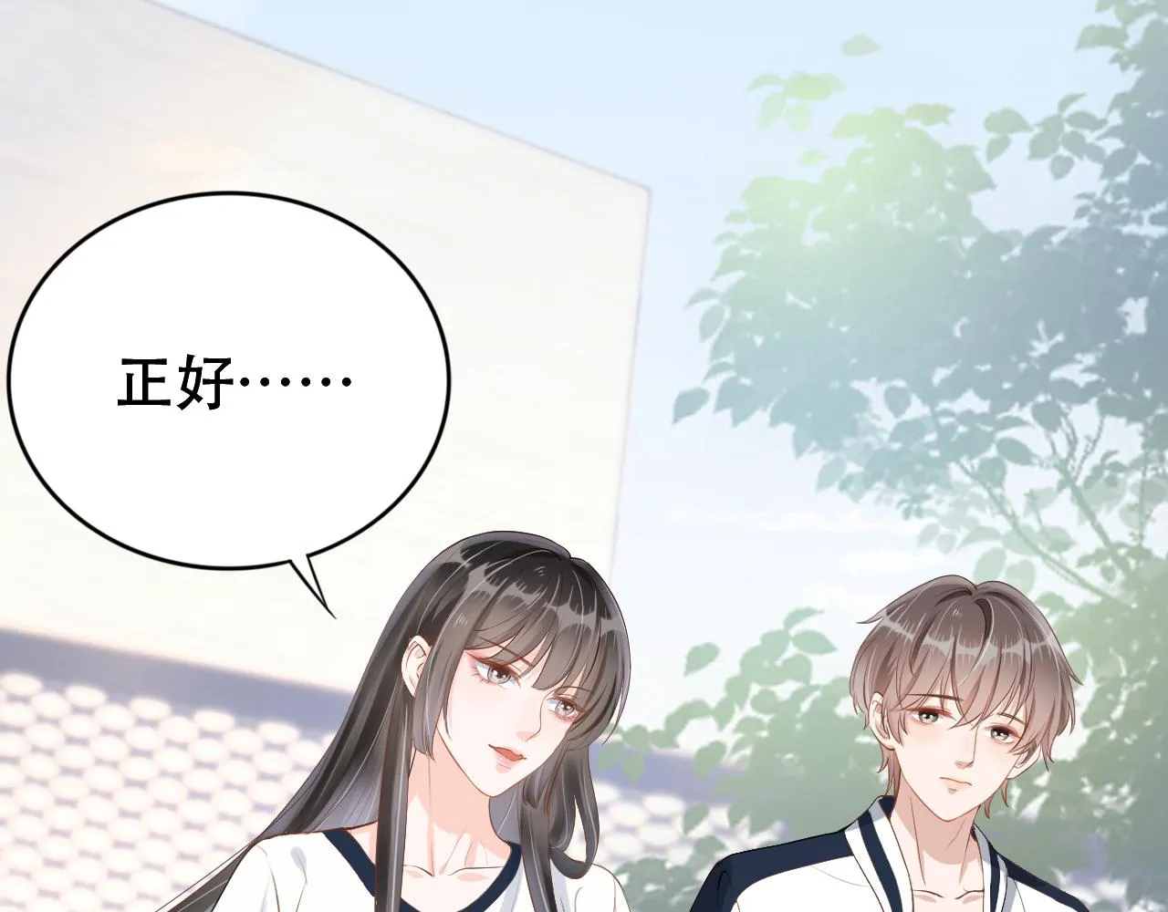 第9话 打篮球 第30页