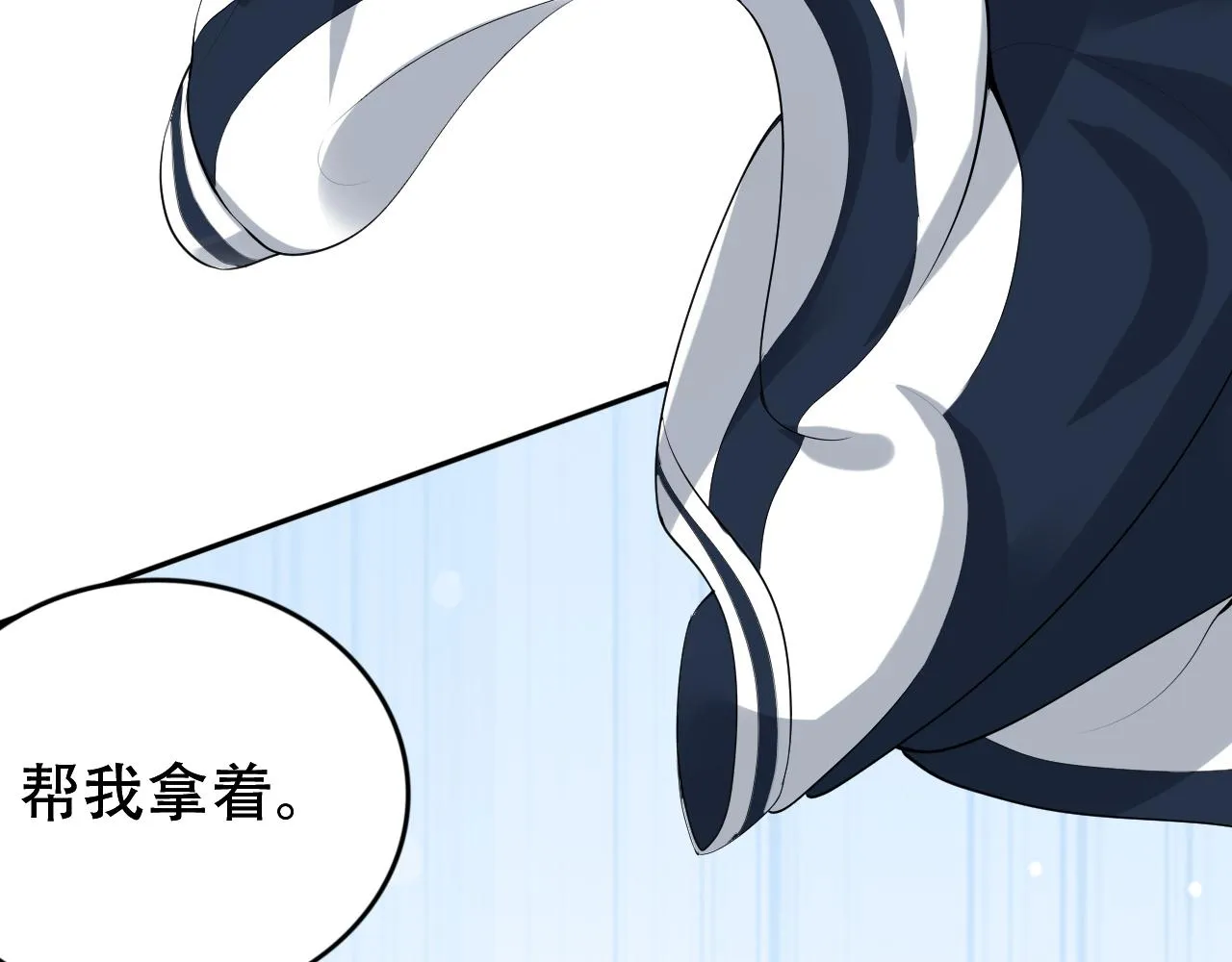 第9话 打篮球 第33页