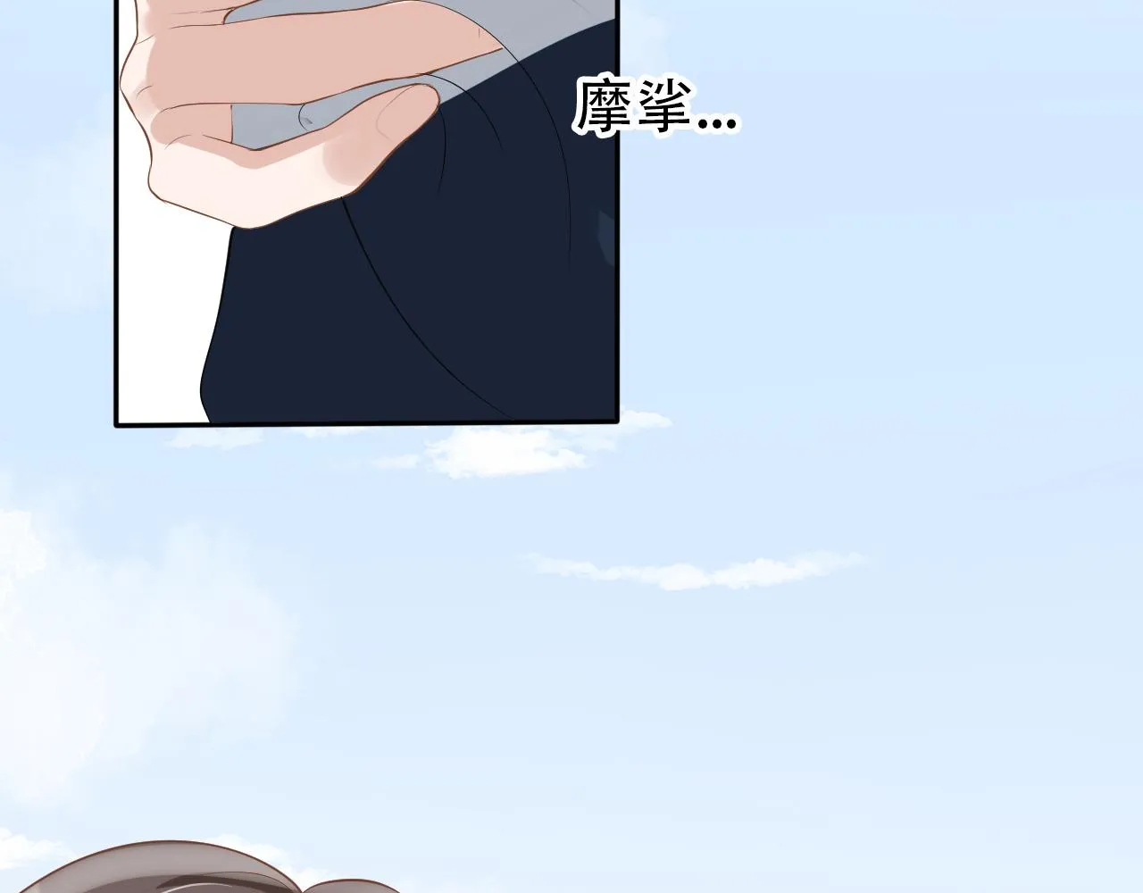 第9话 打篮球 第39页