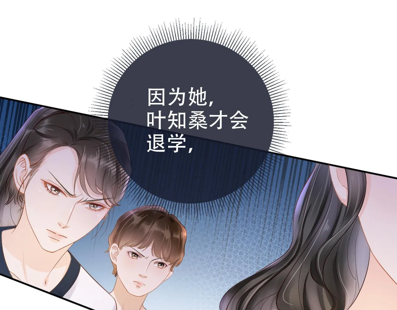 第9话 打篮球 第48页