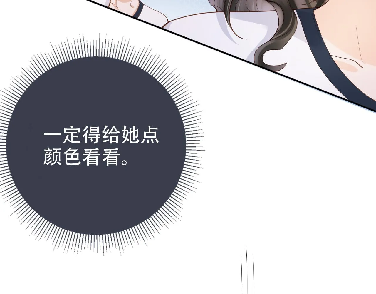 第9话 打篮球 第49页