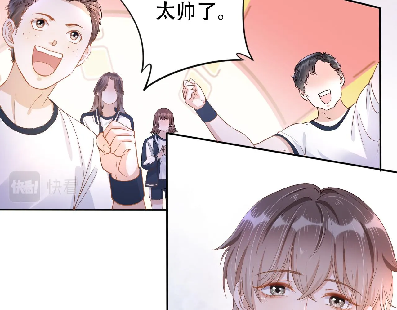 第9话 打篮球 第66页