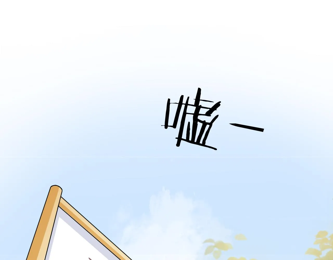 第9话 打篮球 第68页