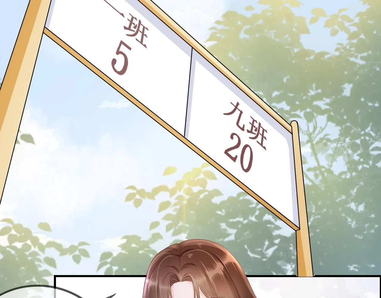 第9话 打篮球 第69页