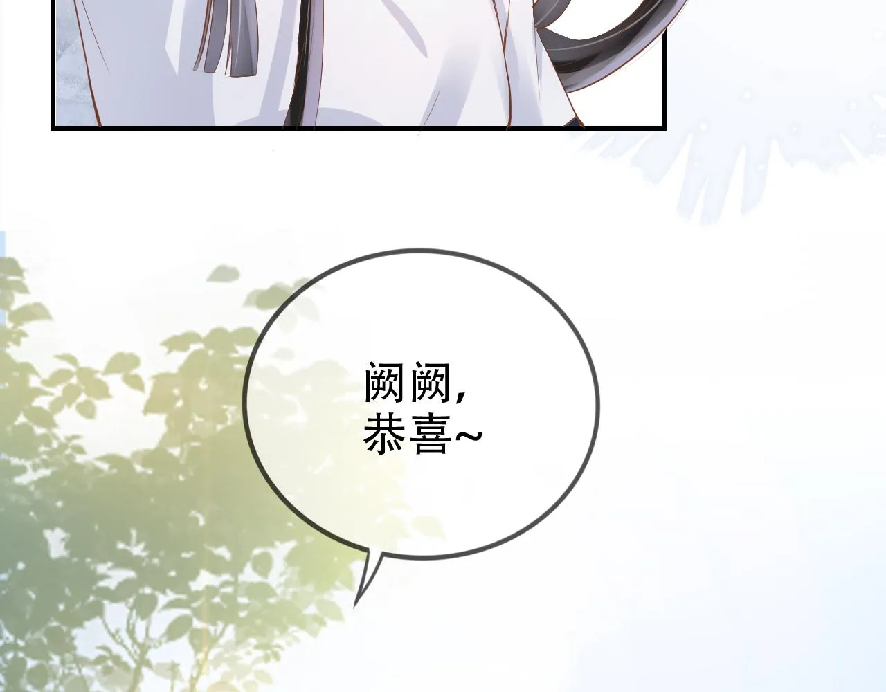 第9话 打篮球 第73页