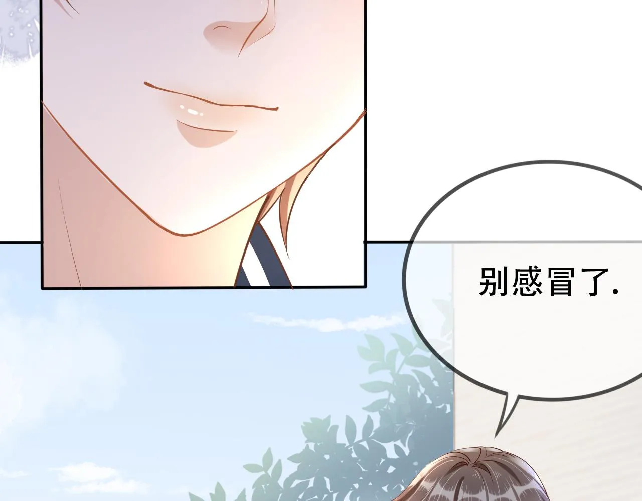 第9话 打篮球 第81页