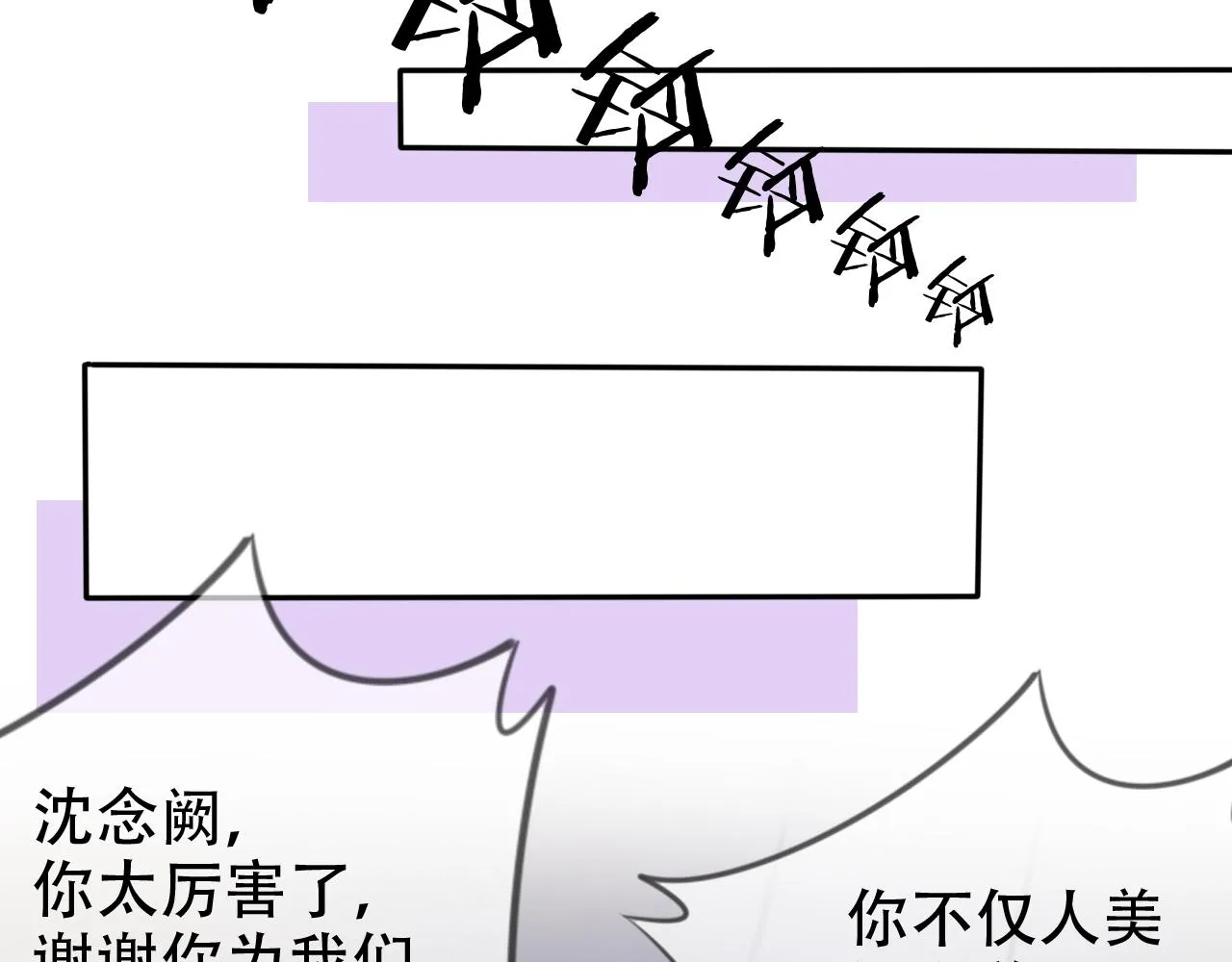 第9话 打篮球 第84页