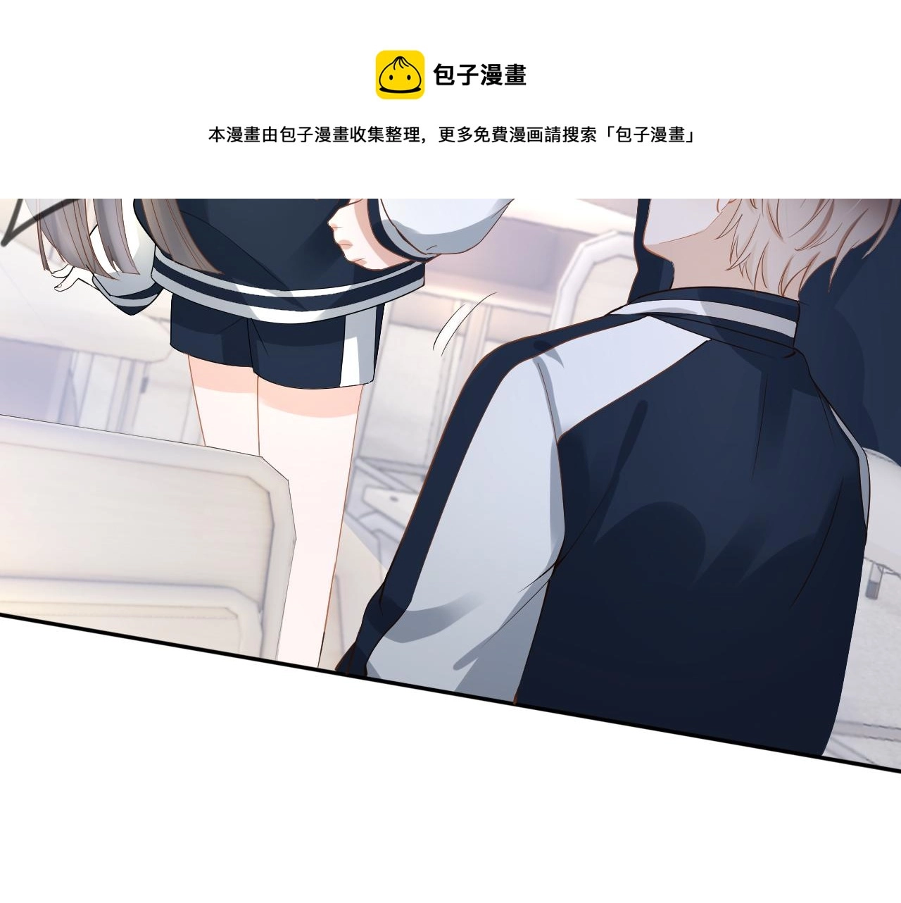 第9话 打篮球 第87页