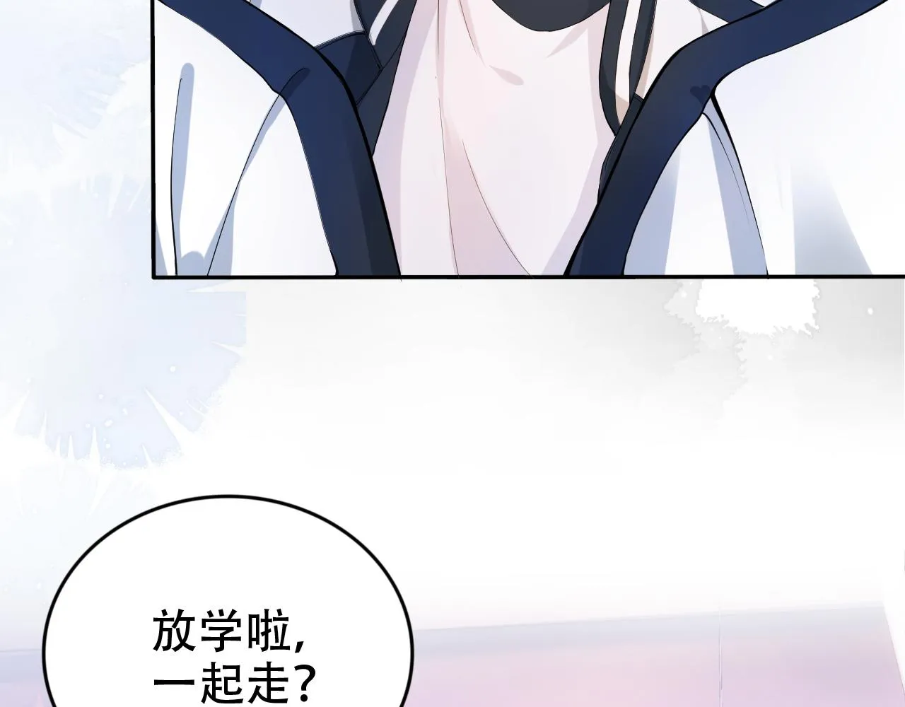 第9话 打篮球 第90页