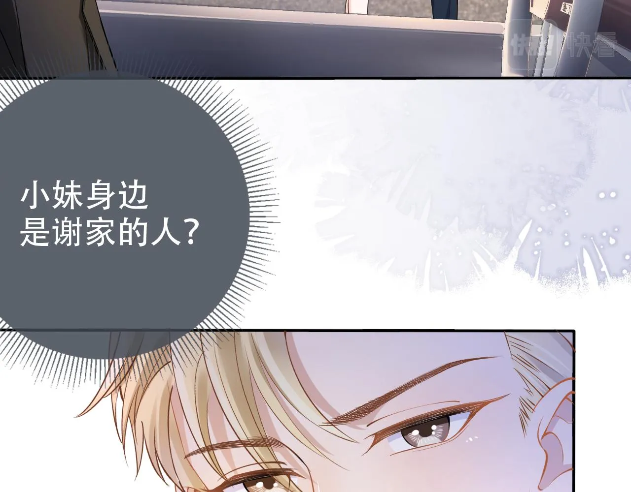 第9话 打篮球 第97页
