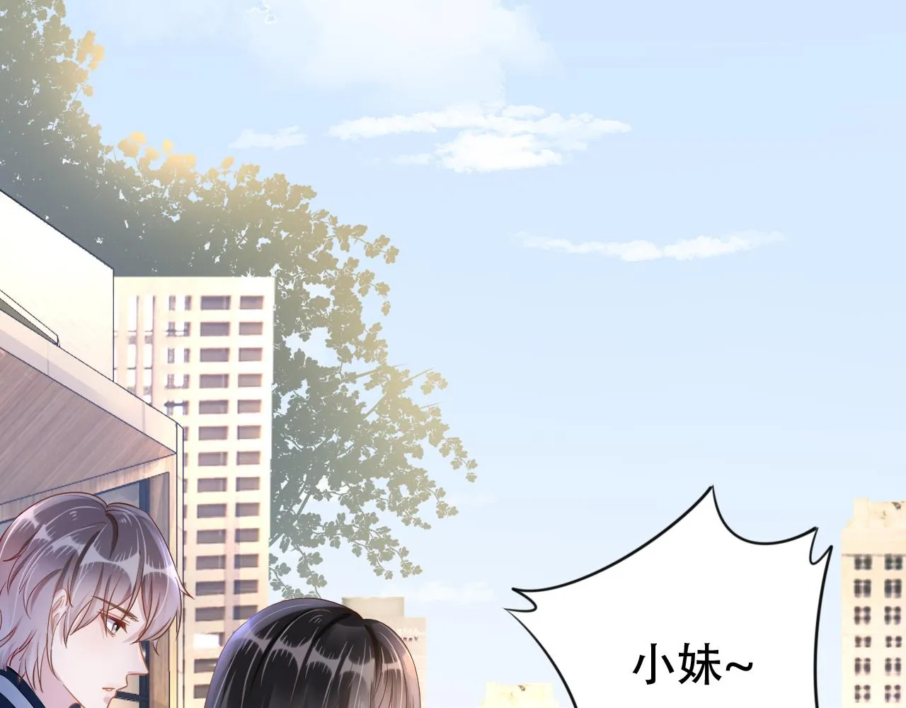 第9话 打篮球 第99页