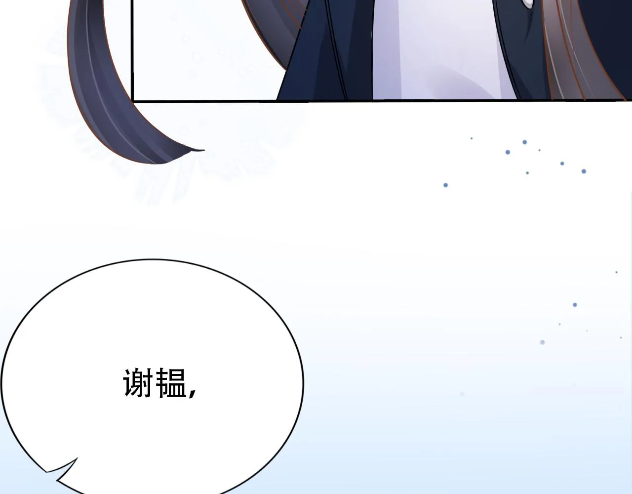 第9话 打篮球 第107页