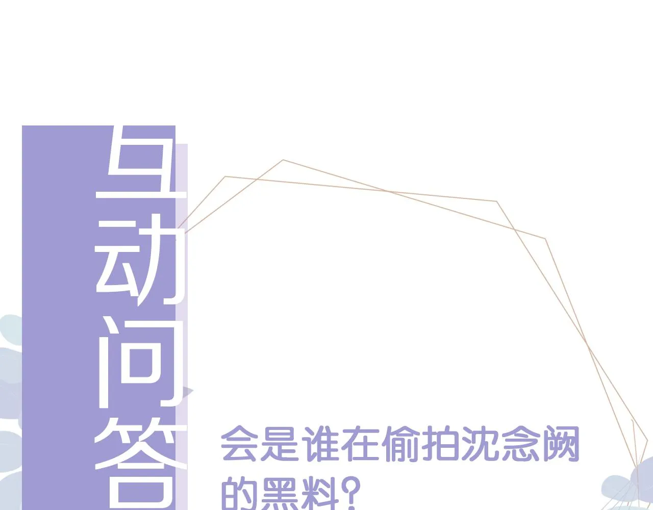 第9话 打篮球 第111页