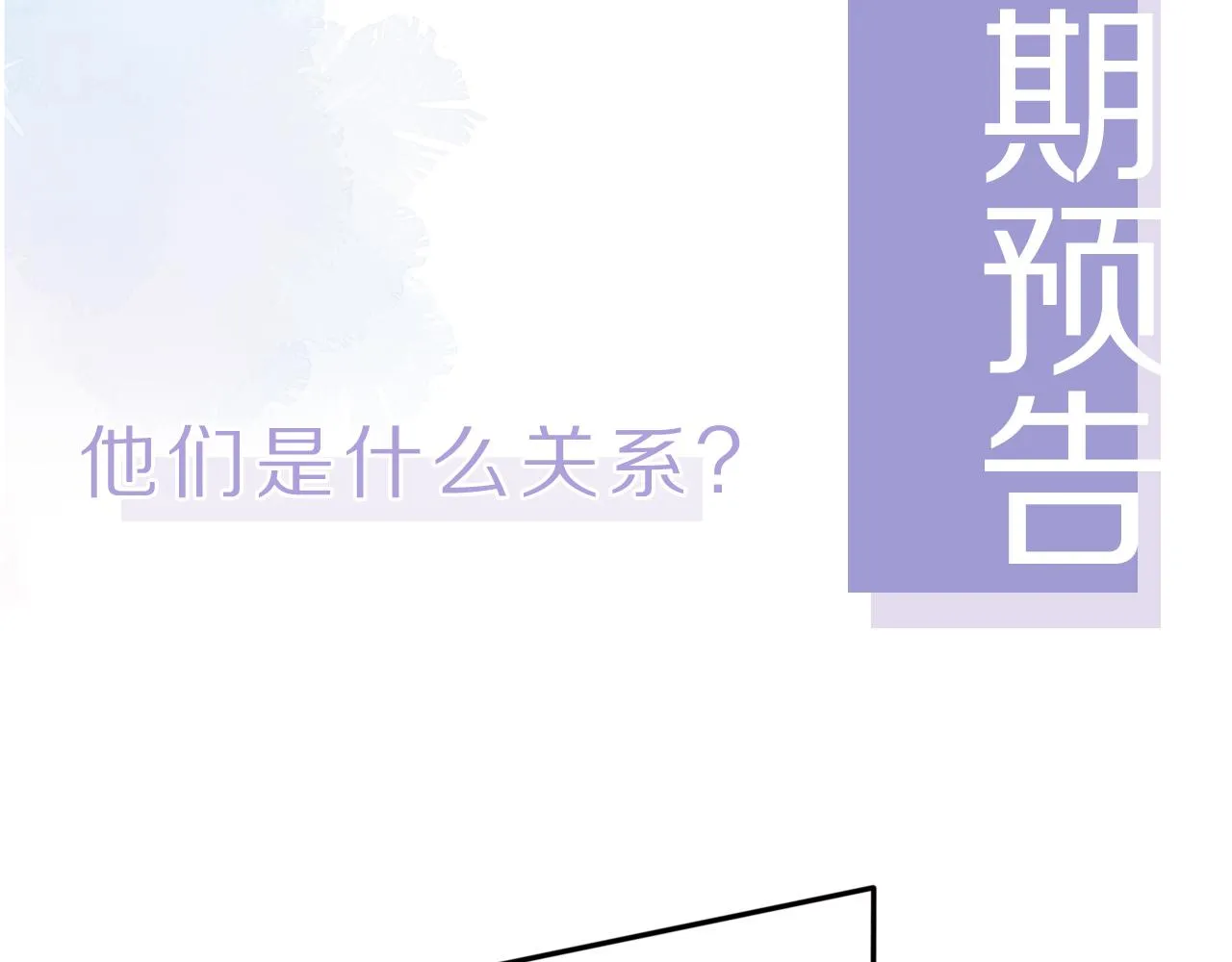 第9话 打篮球 第113页