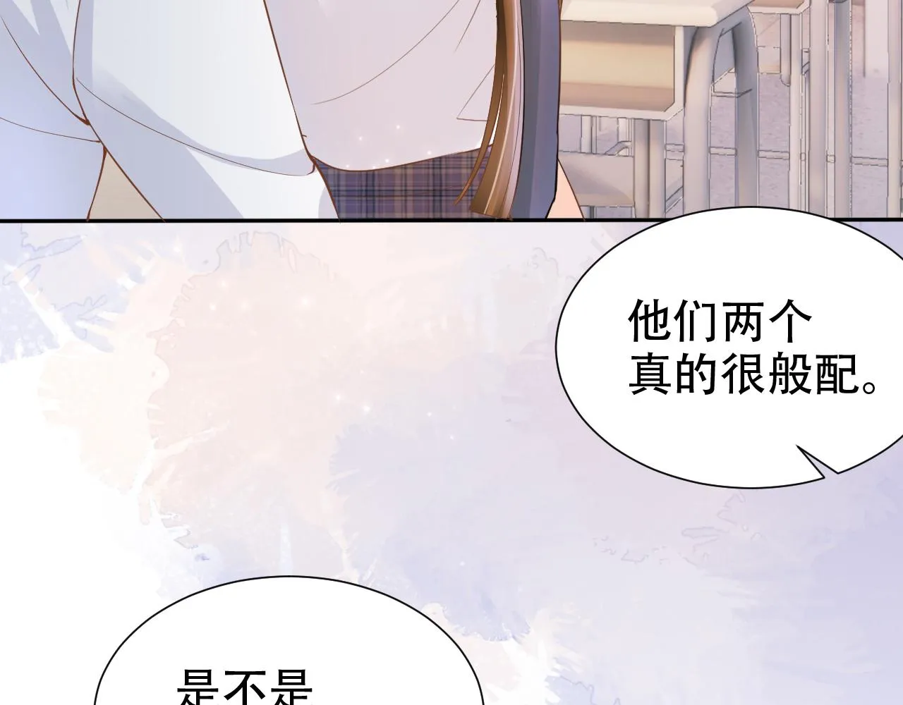 第9话 打篮球 第116页