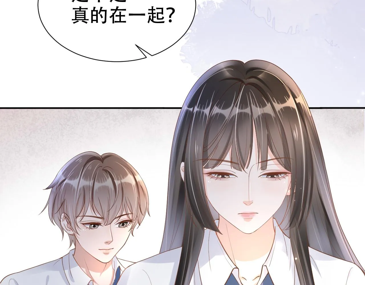第9话 打篮球 第117页
