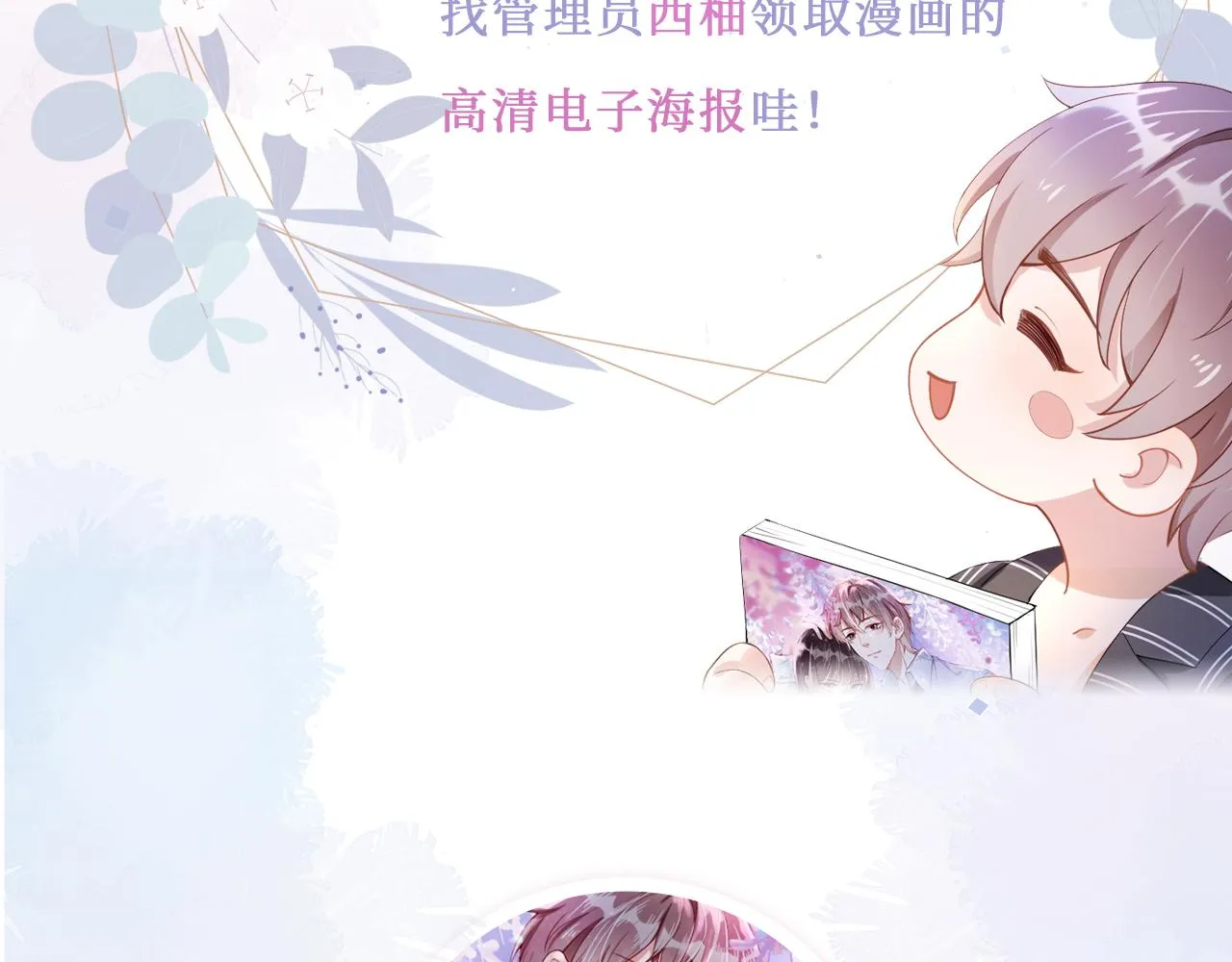 第9话 打篮球 第120页