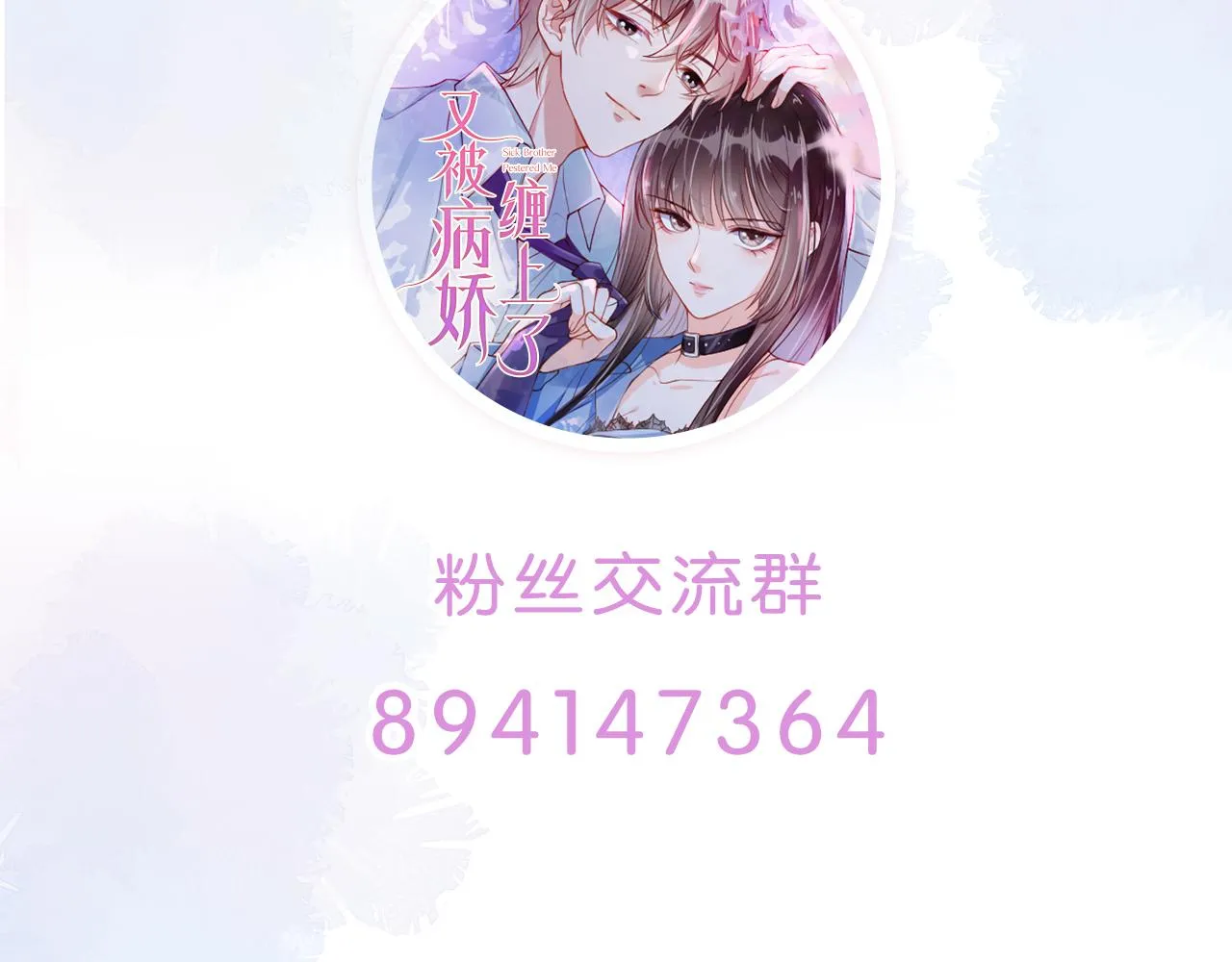 第9话 打篮球 第121页