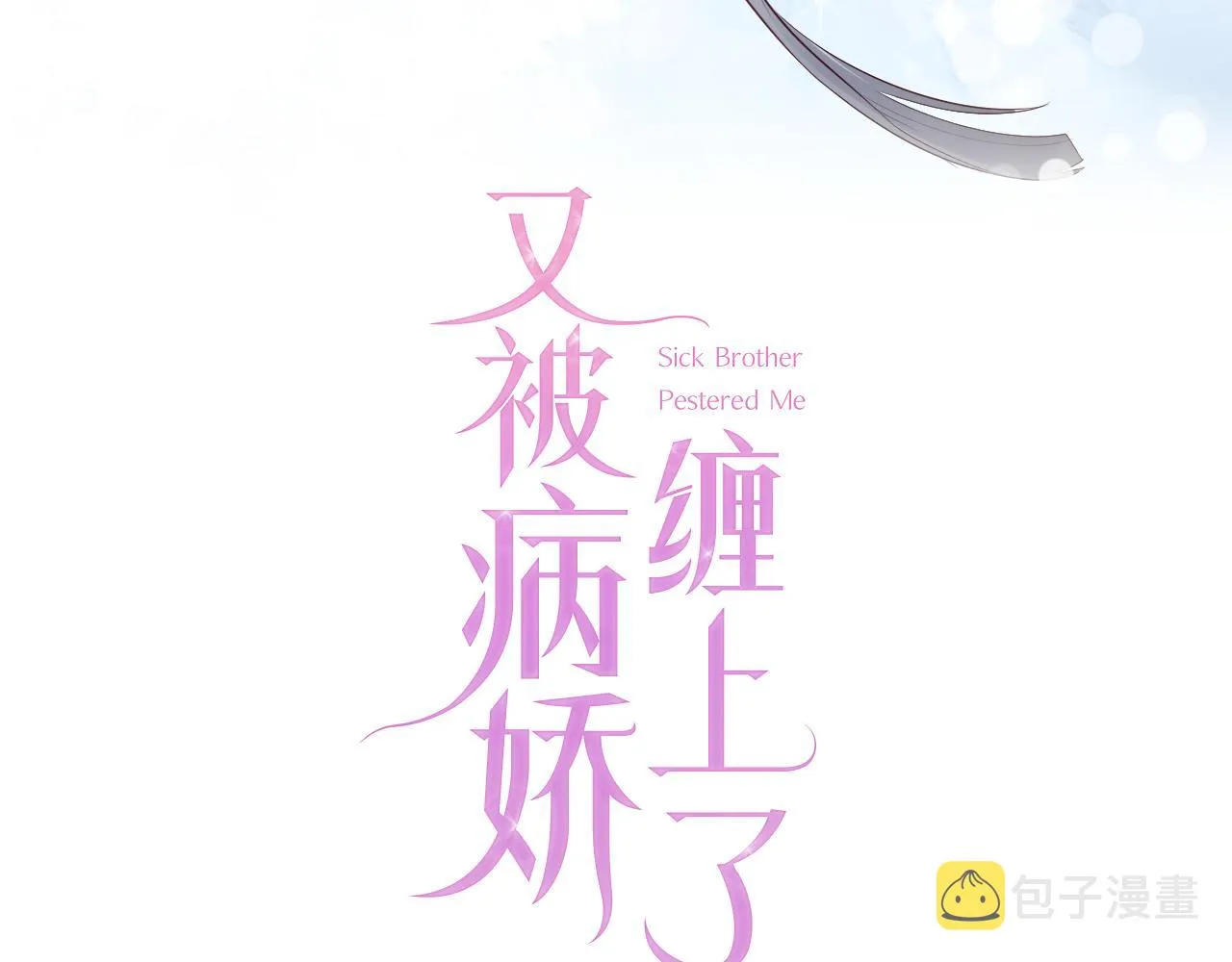 第9话 打篮球 第124页