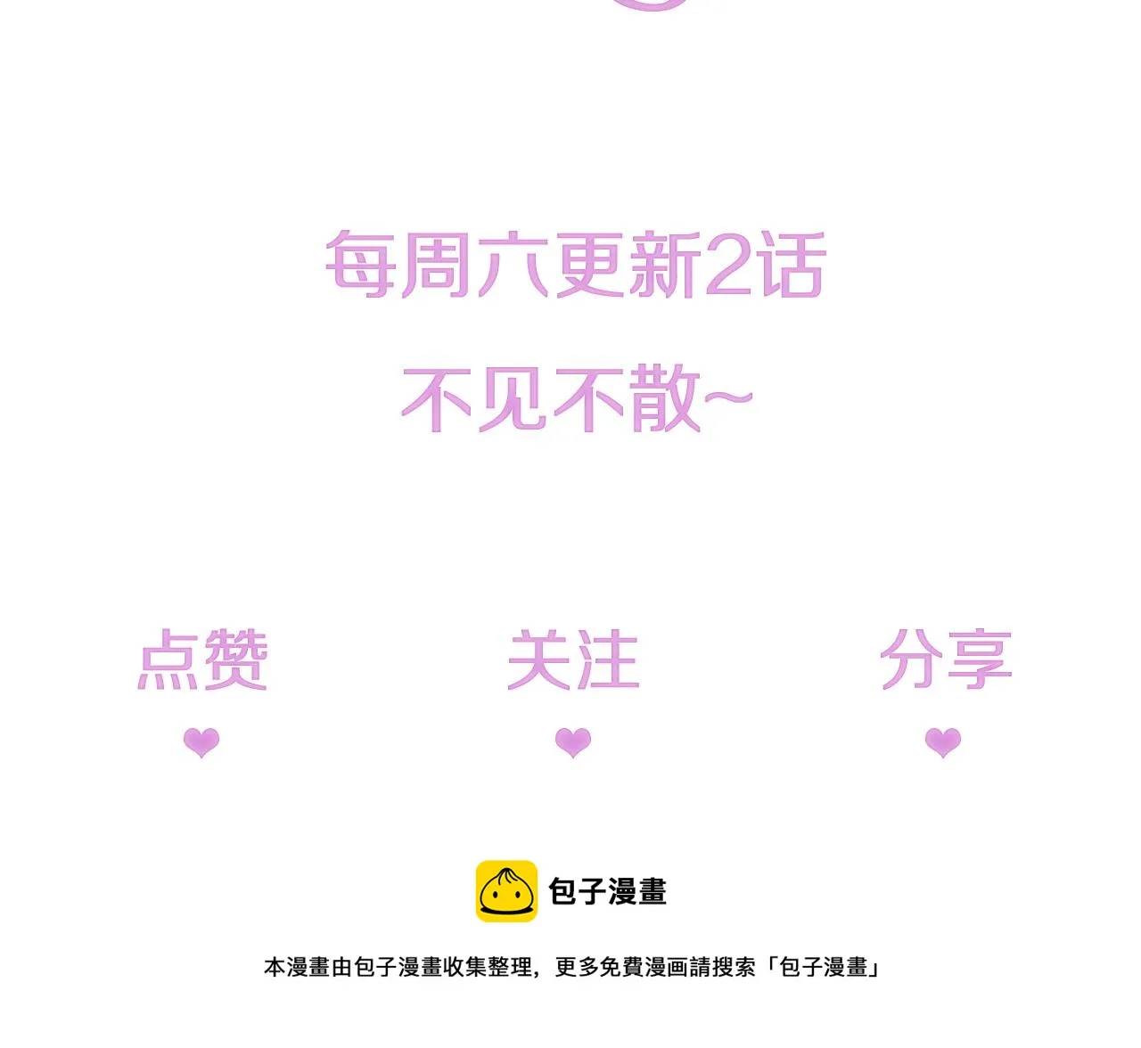 第9话 打篮球 第125页