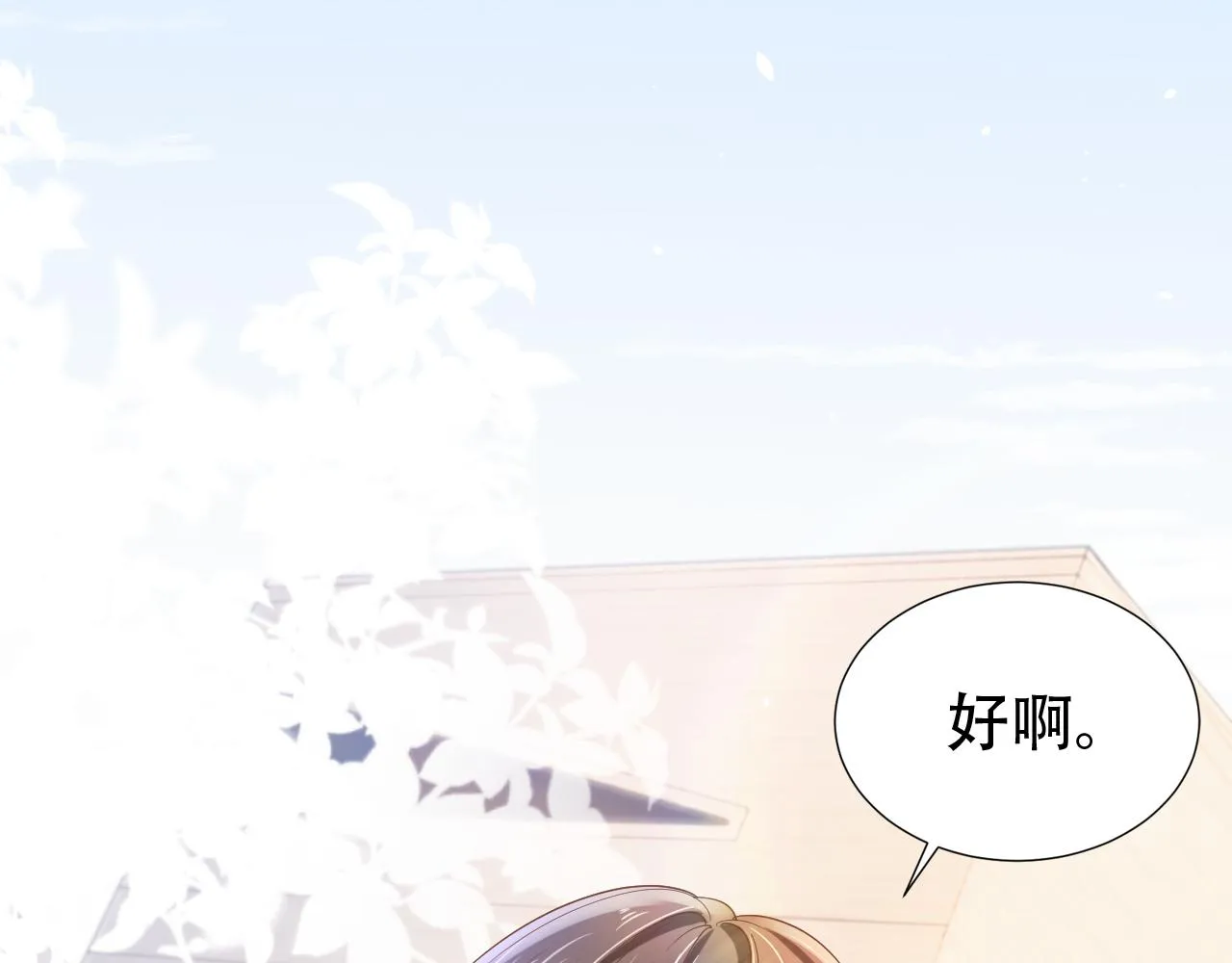 第10话 出面维护 第7页