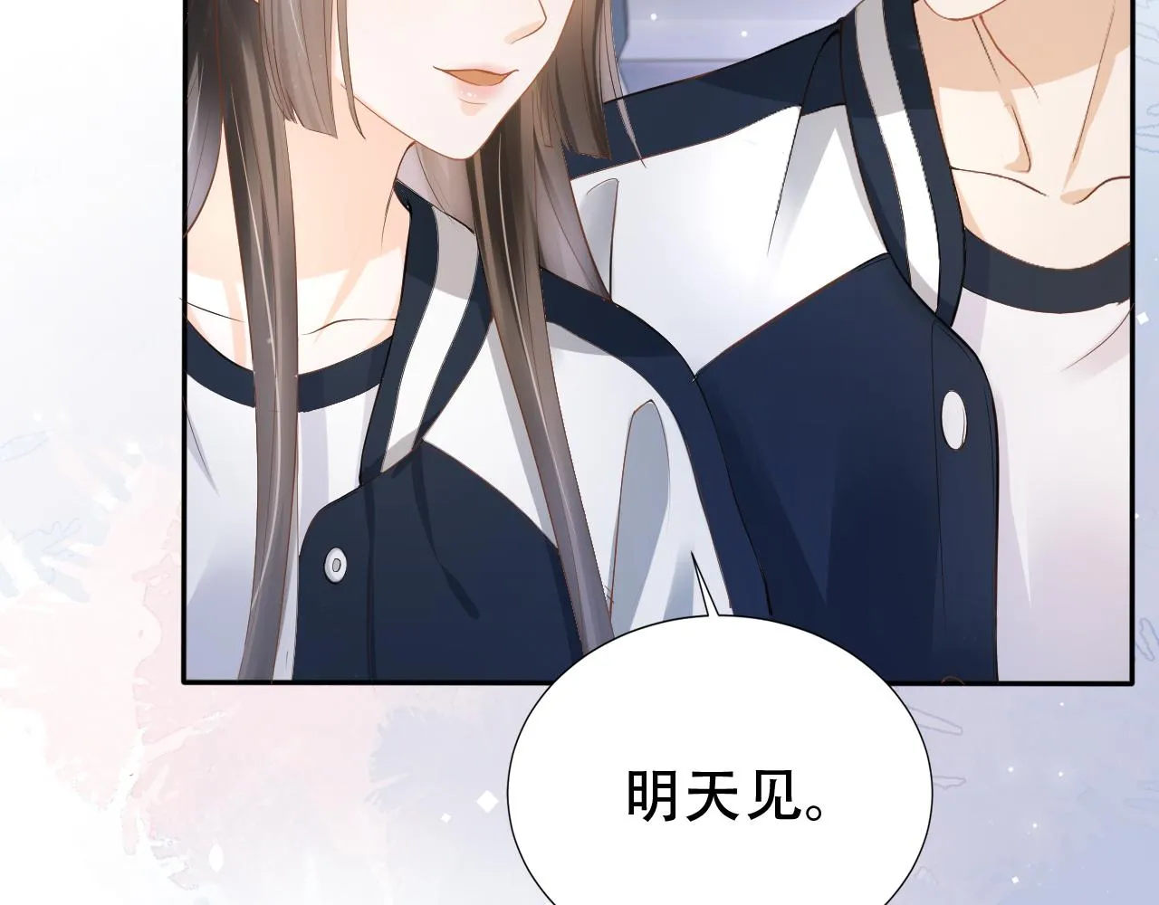 第10话 出面维护 第14页