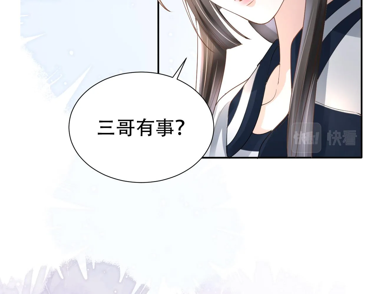 第10话 出面维护 第20页