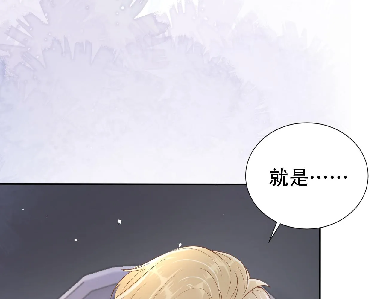 第10话 出面维护 第21页