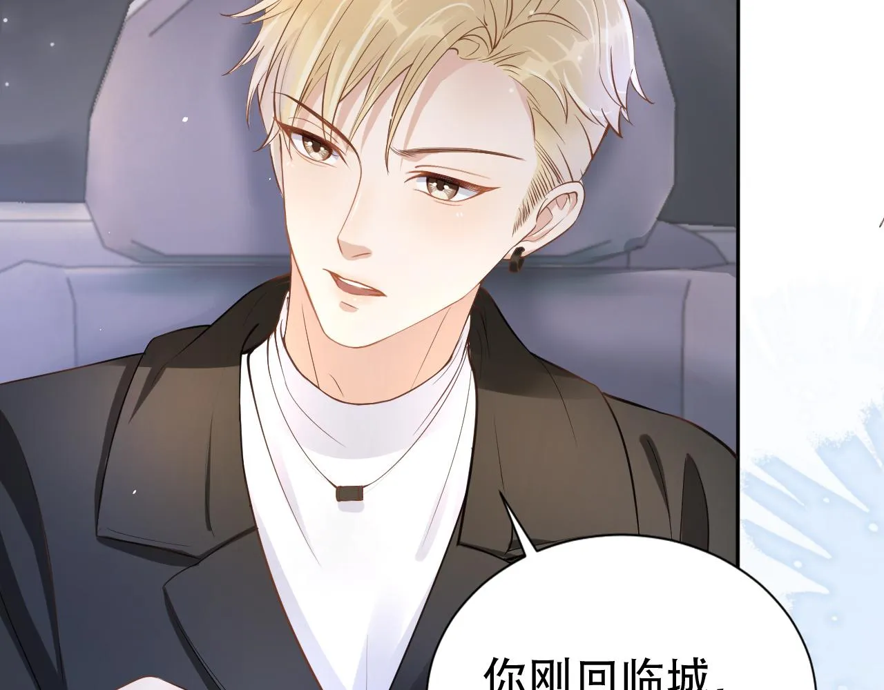 第10话 出面维护 第22页