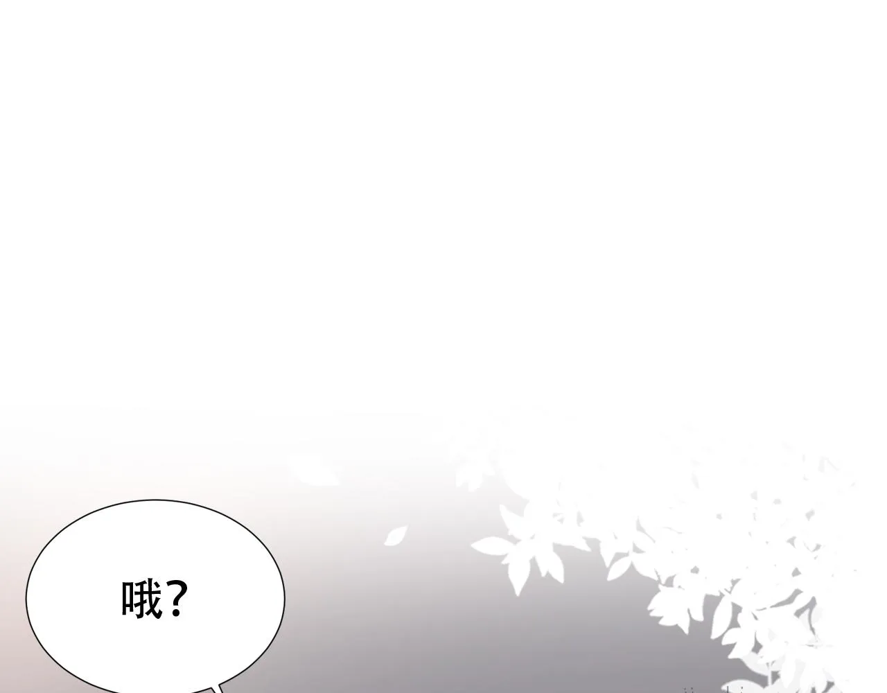 第10话 出面维护 第25页