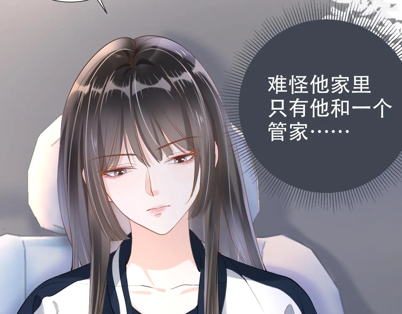 第10话 出面维护 第26页