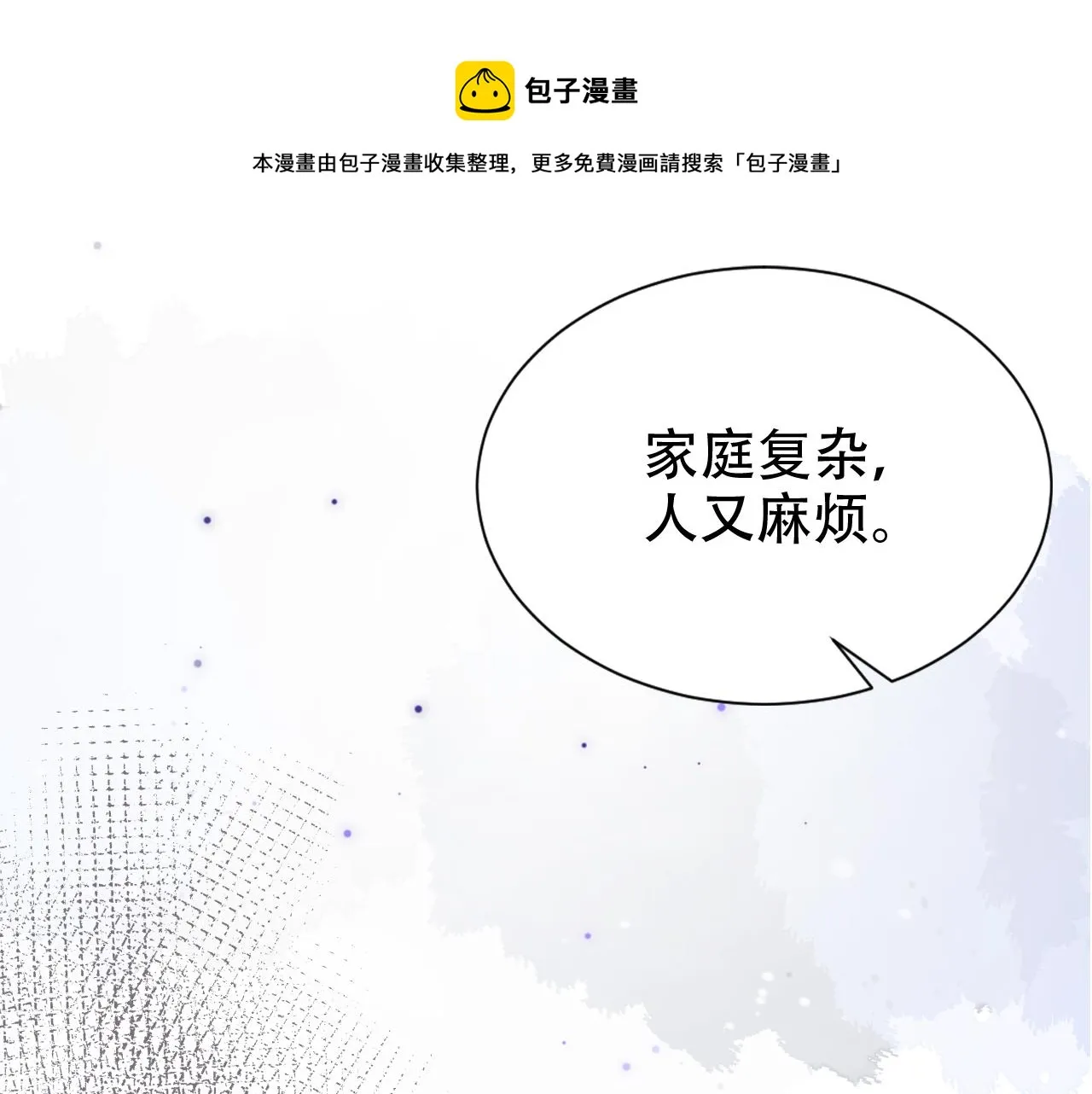 第10话 出面维护 第29页