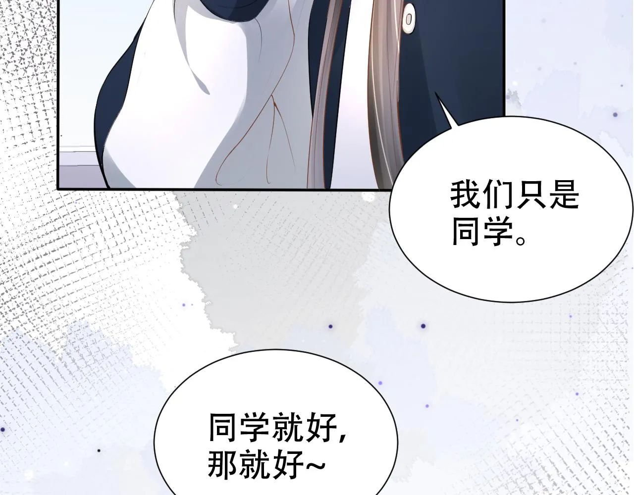 第10话 出面维护 第31页
