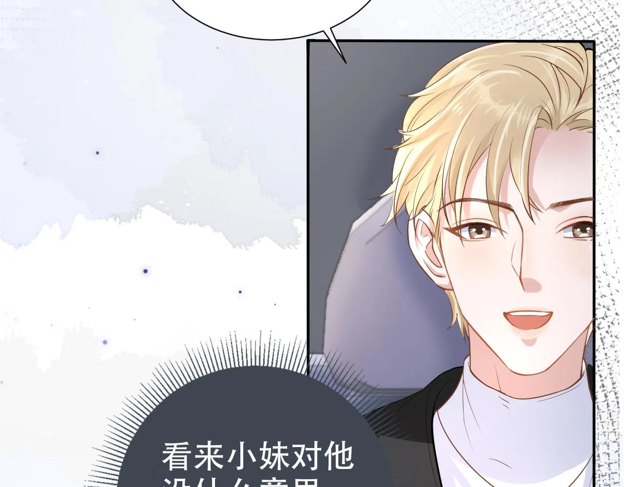 第10话 出面维护 第32页