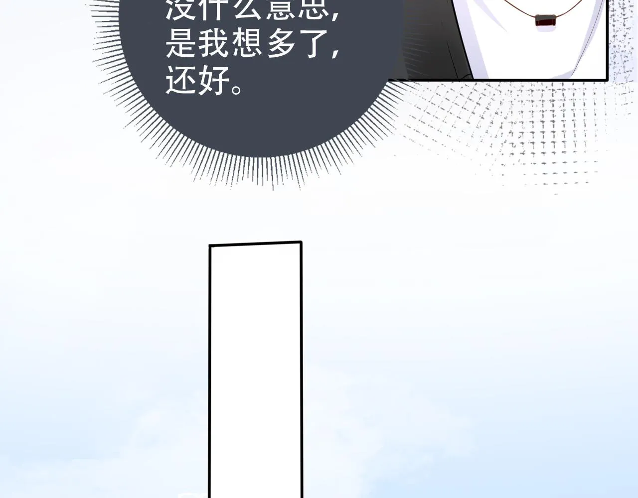 第10话 出面维护 第33页