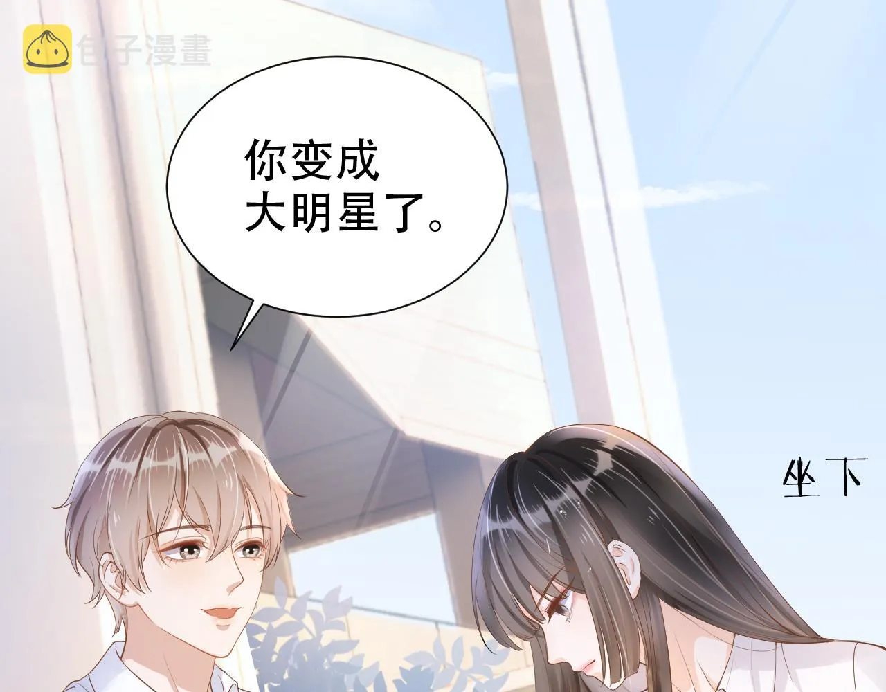 第10话 出面维护 第39页