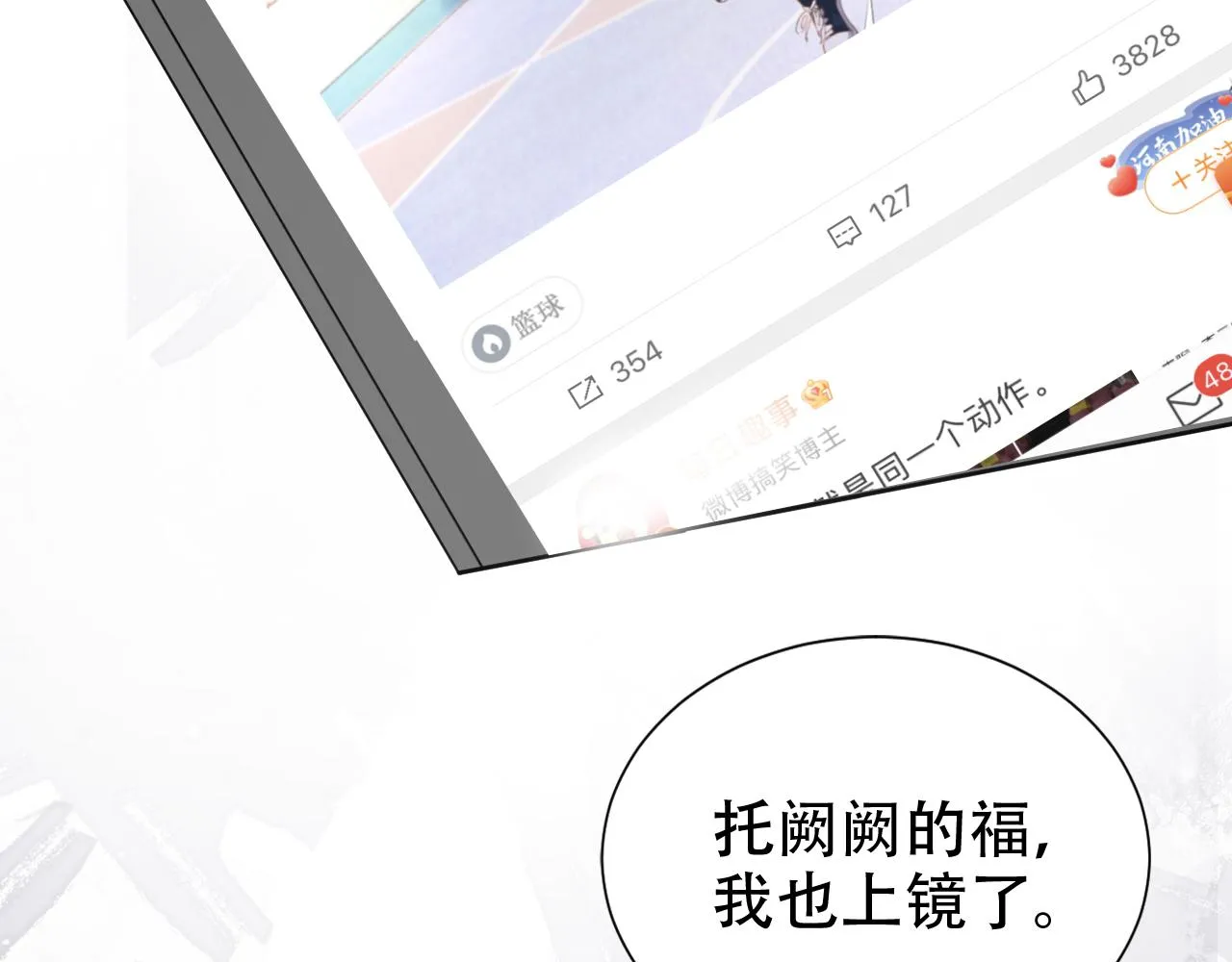 第10话 出面维护 第42页