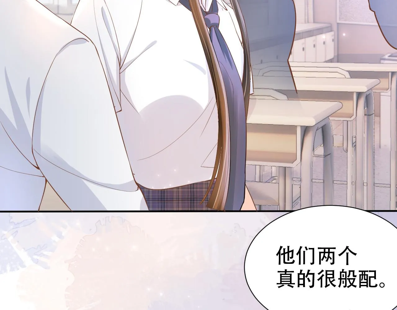 第10话 出面维护 第47页