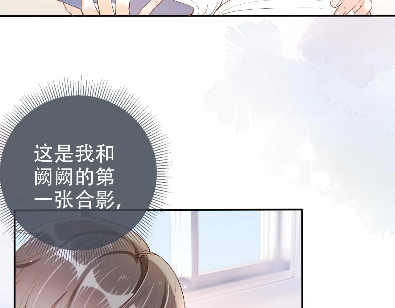 第10话 出面维护 第50页