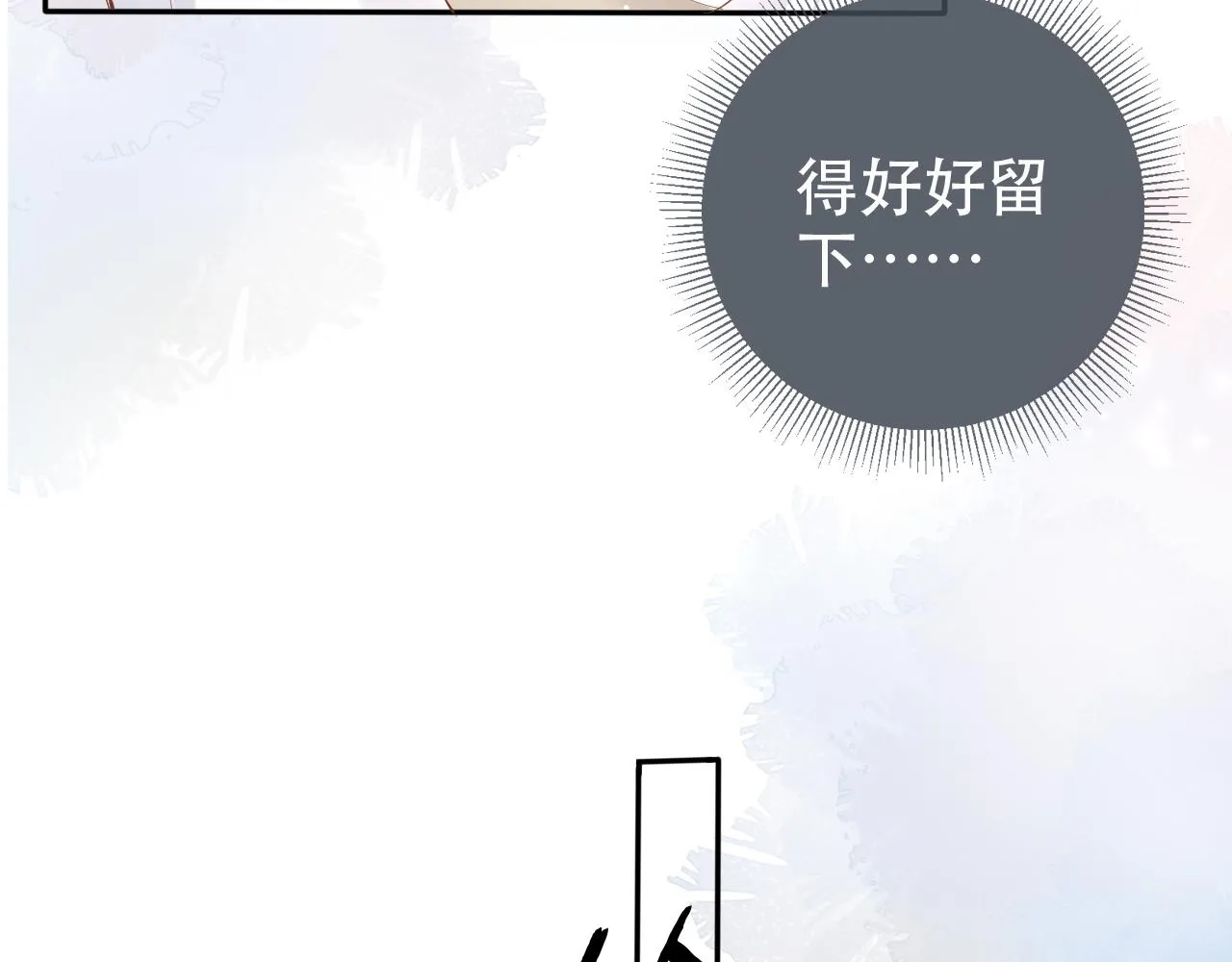 第10话 出面维护 第52页