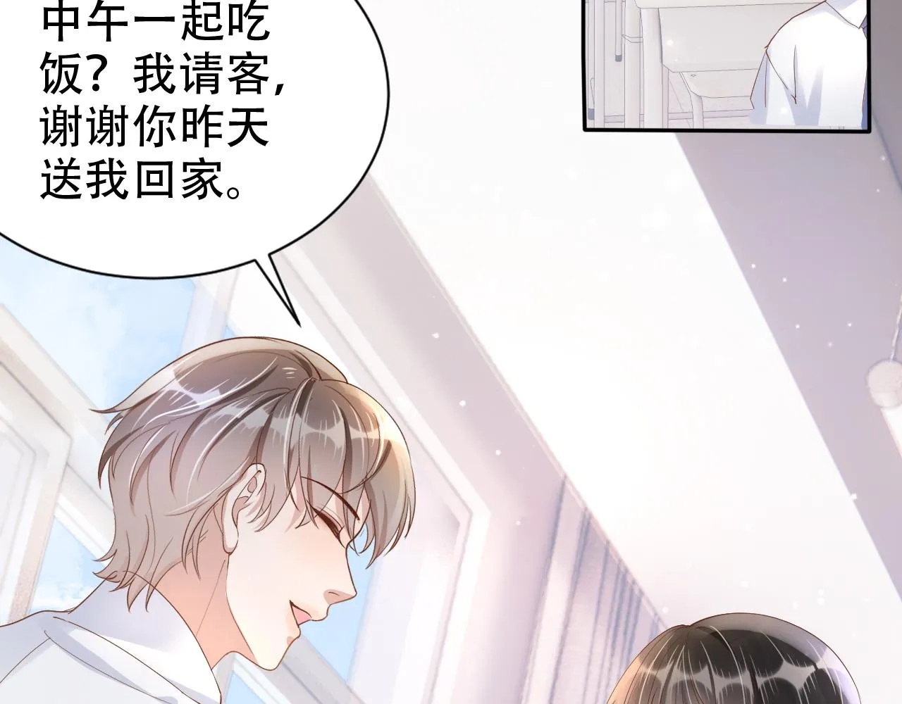 第10话 出面维护 第54页