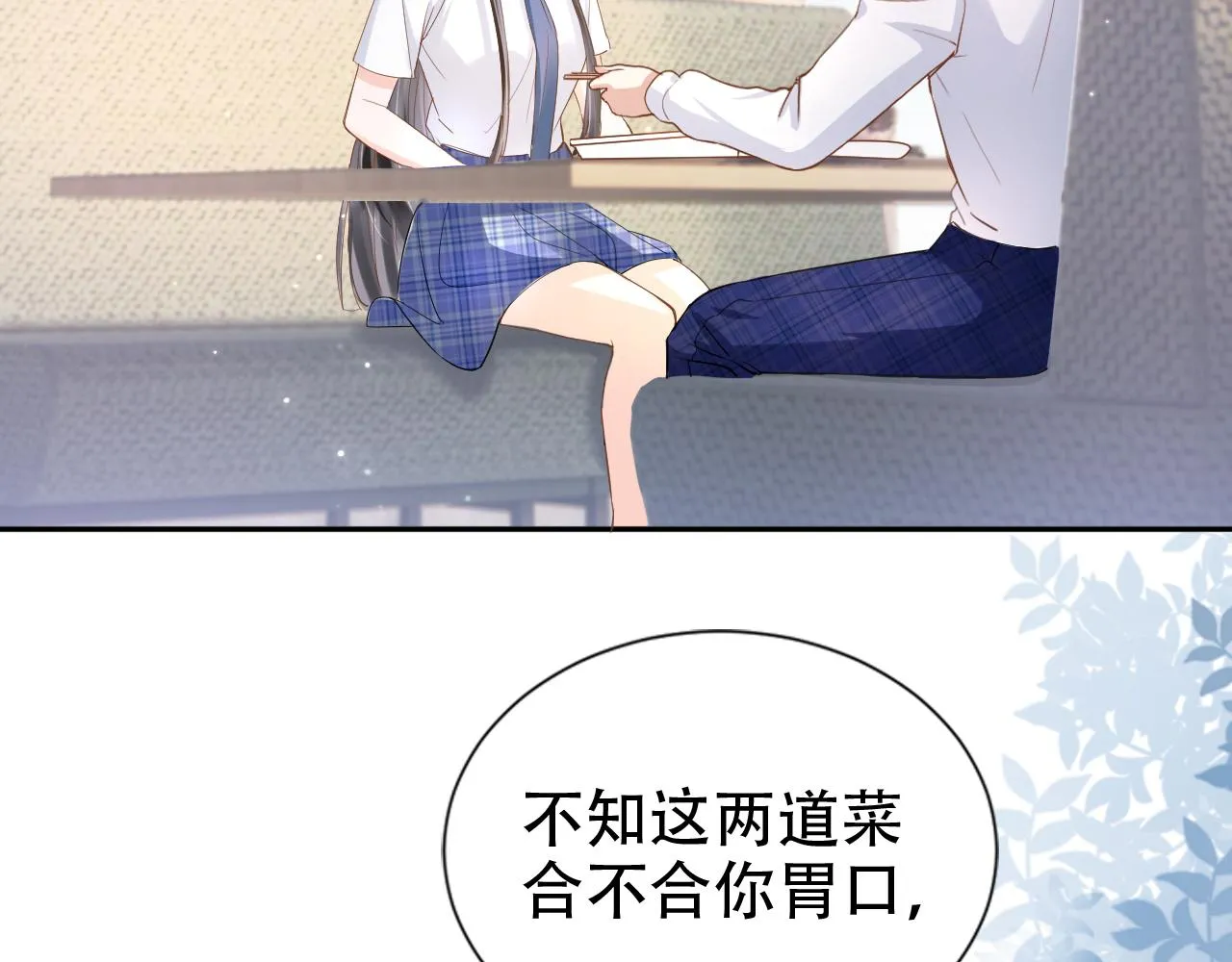 第10话 出面维护 第61页