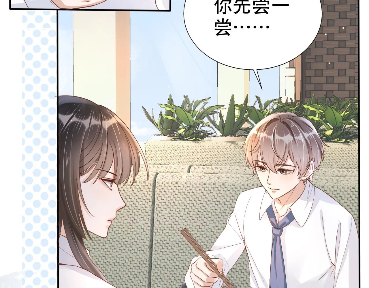 第10话 出面维护 第63页