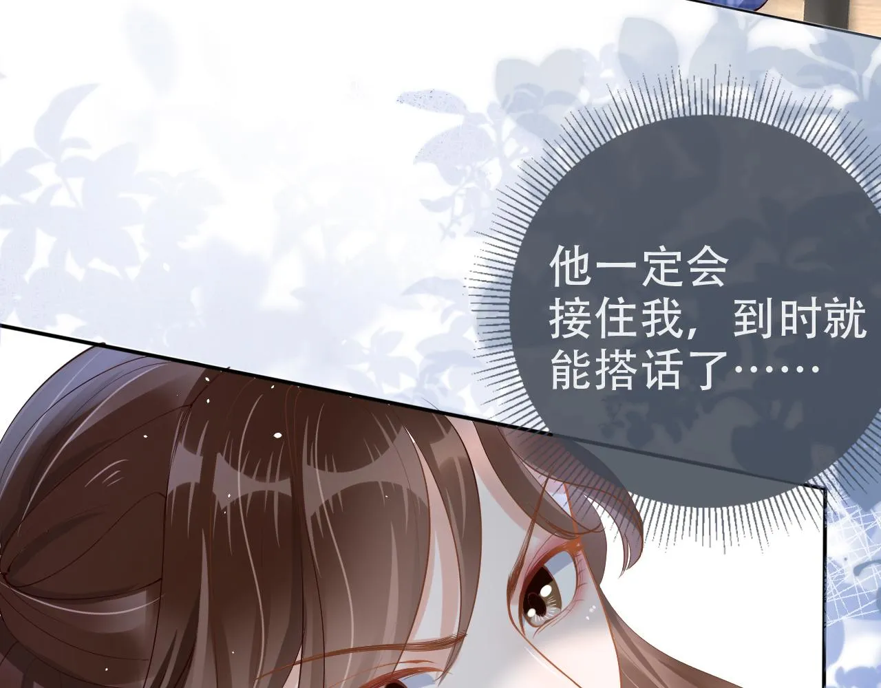 第10话 出面维护 第68页