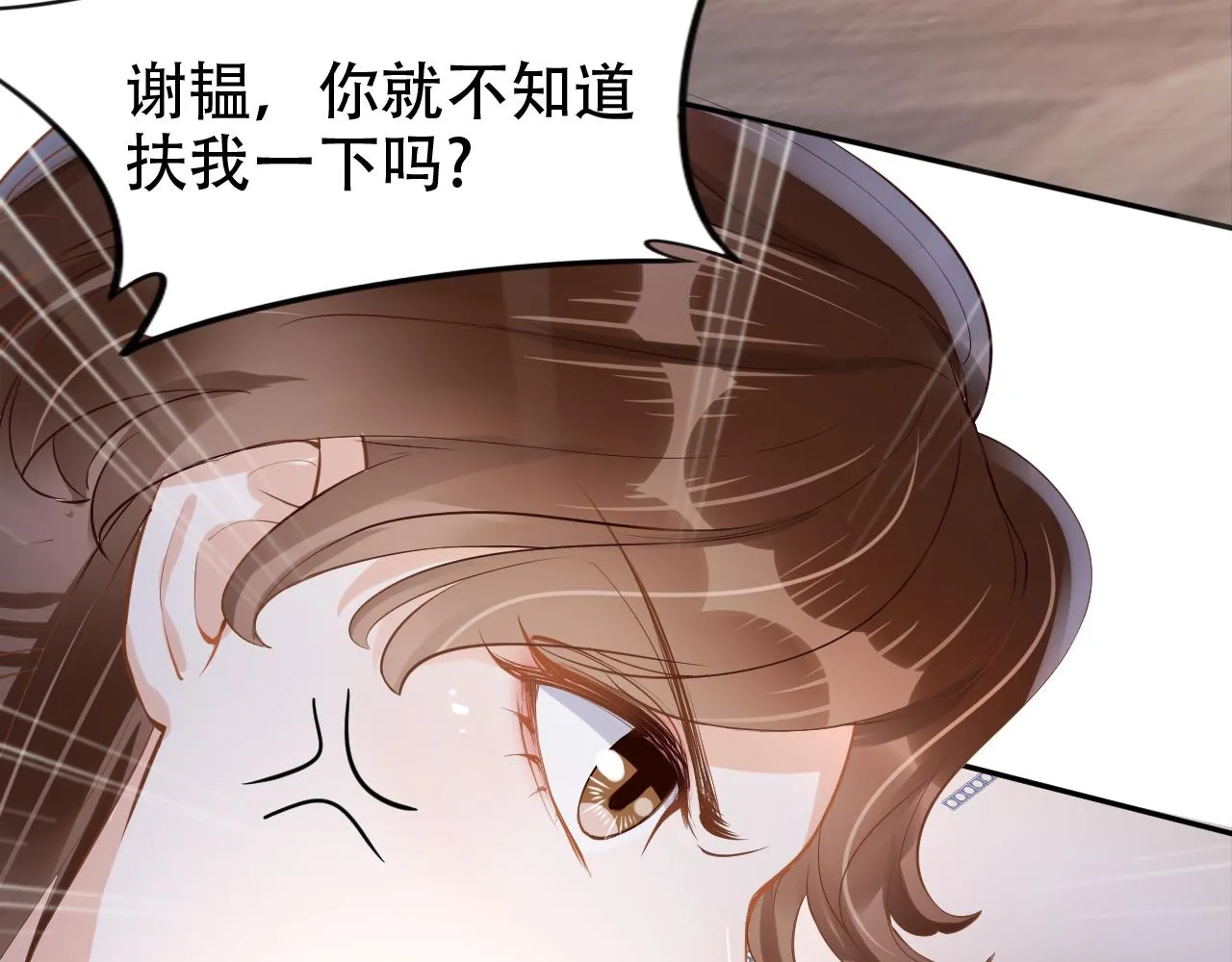 第10话 出面维护 第76页