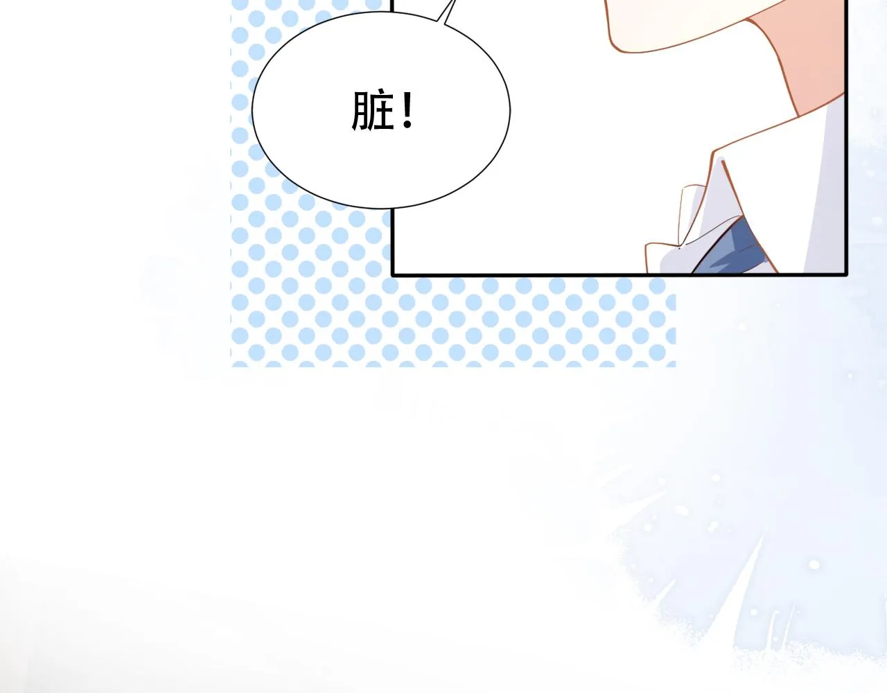 第10话 出面维护 第80页