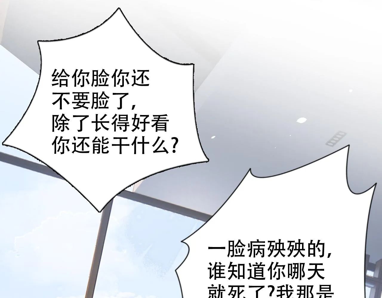 第10话 出面维护 第81页